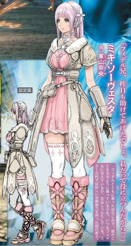 Star Ocean: Integrity and Faithlessness - Immagine 148951
