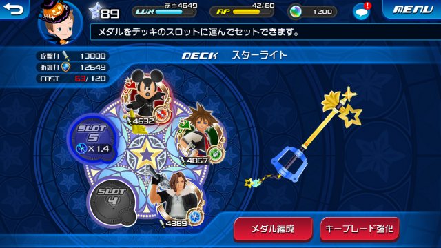 Kingdom Hearts: Unchained Chi immagine 151952
