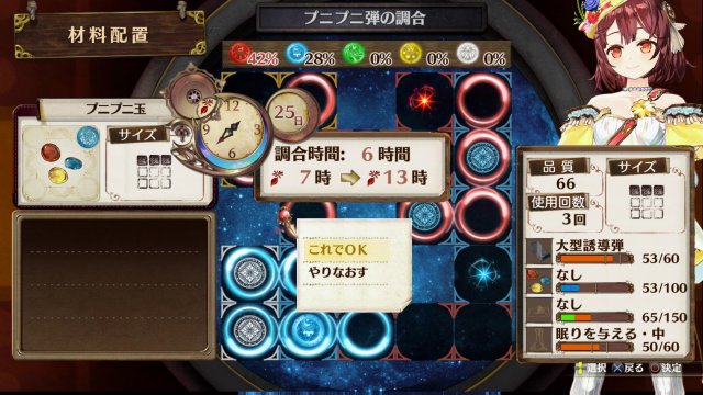 Atelier Sophie: The Alchemist of the Mysterious Book - Immagine 163719