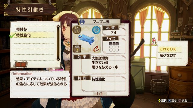 Atelier Sophie: The Alchemist of the Mysterious Book - Immagine 163734