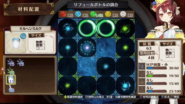 Atelier Sophie: The Alchemist of the Mysterious Book - Immagine 163743