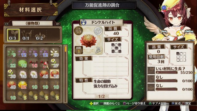 Atelier Sophie: The Alchemist of the Mysterious Book - Immagine 163746