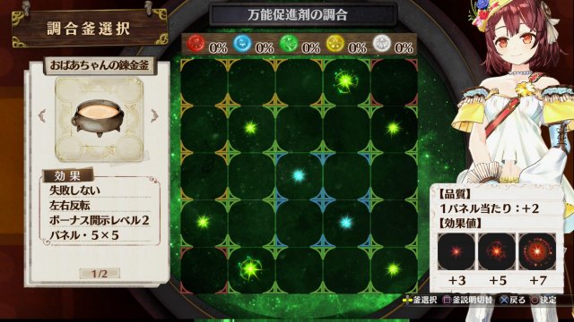 Atelier Sophie: The Alchemist of the Mysterious Book - Immagine 163749