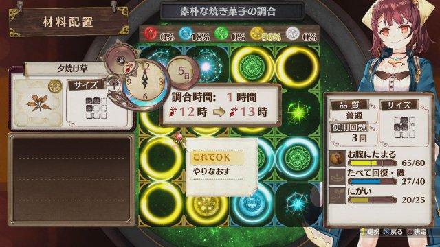 Atelier Sophie: The Alchemist of the Mysterious Book - Immagine 169790