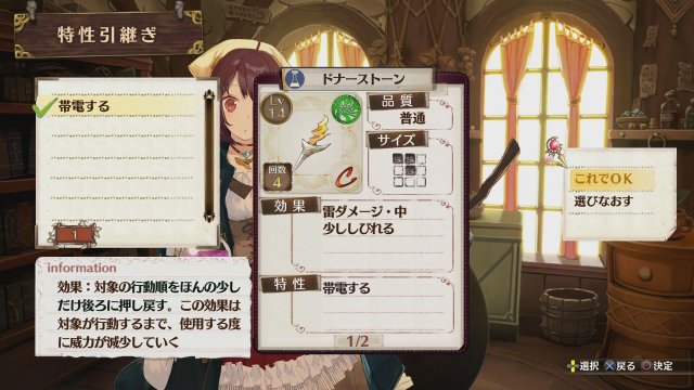 Atelier Sophie: The Alchemist of the Mysterious Book - Immagine 169796