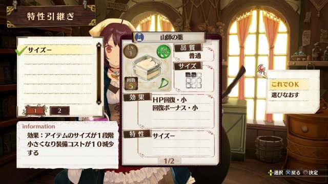 Atelier Sophie: The Alchemist of the Mysterious Book - Immagine 169802