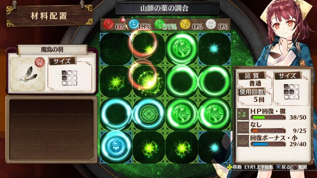 Atelier Sophie: The Alchemist of the Mysterious Book - Immagine 169805