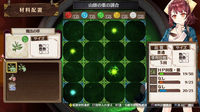 Atelier Sophie: The Alchemist of the Mysterious Book - Immagine 169808