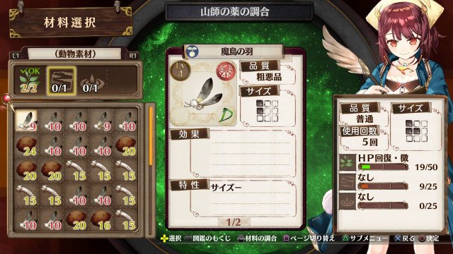 Atelier Sophie: The Alchemist of the Mysterious Book - Immagine 169811