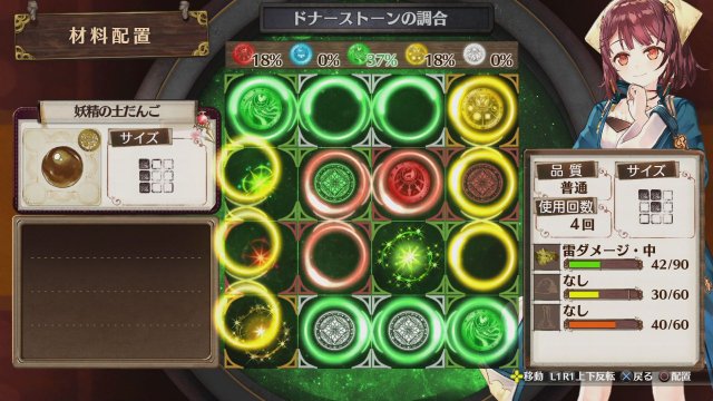Atelier Sophie: The Alchemist of the Mysterious Book - Immagine 169817