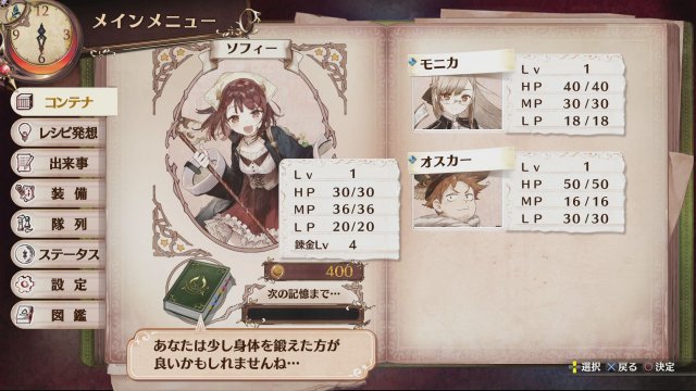 Atelier Sophie: The Alchemist of the Mysterious Book - Immagine 169853