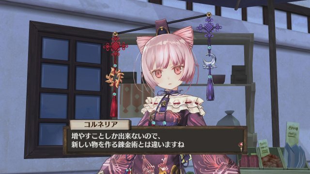 Atelier Sophie: The Alchemist of the Mysterious Book - Immagine 169892