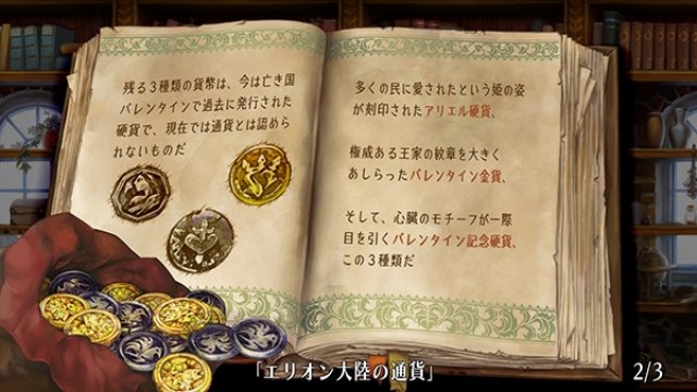 Odin Sphere: Leifthrasir - Immagine 163864