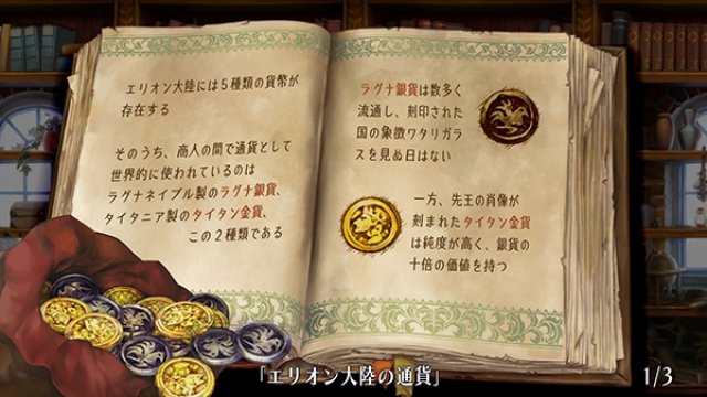 Odin Sphere: Leifthrasir - Immagine 163867