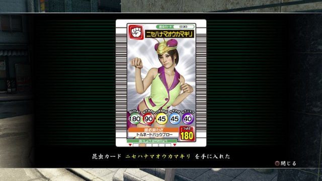 Yakuza: Kiwami - Immagine 173147