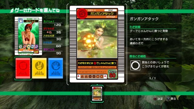 Yakuza: Kiwami - Immagine 173151