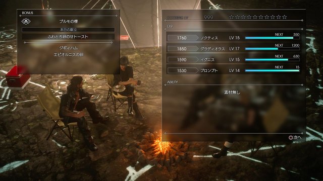 Final Fantasy XV - Immagine 144020
