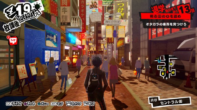 Persona 5 - Immagine 191996