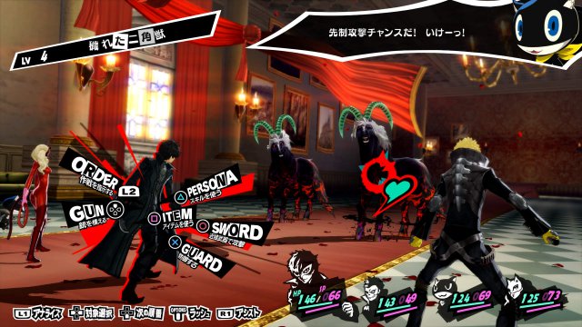 Persona 5 - Immagine 191998