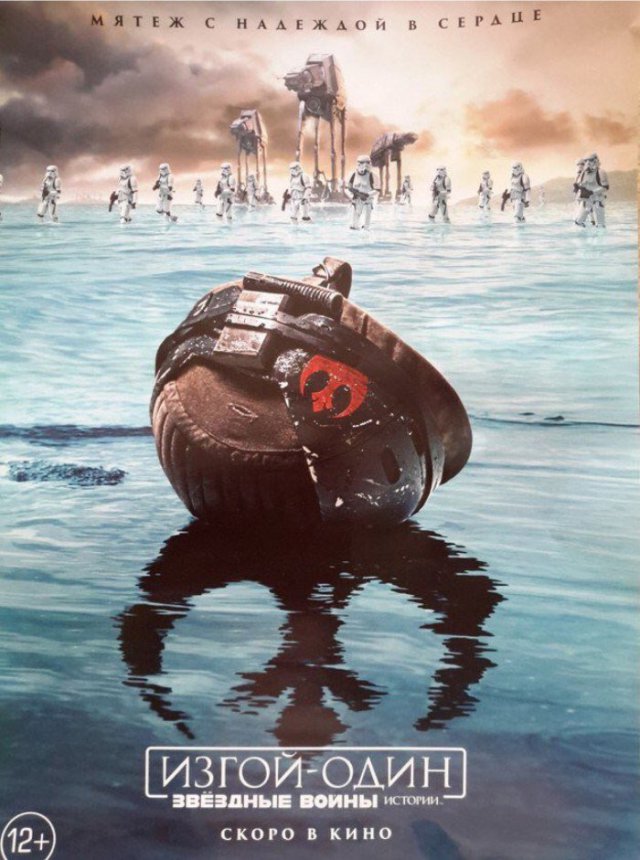 Rogue One: a Star Wars Story - Immagine 194220