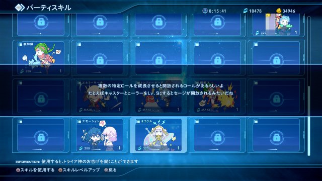 Star Ocean: Integrity and Faithlessness - Immagine 173652