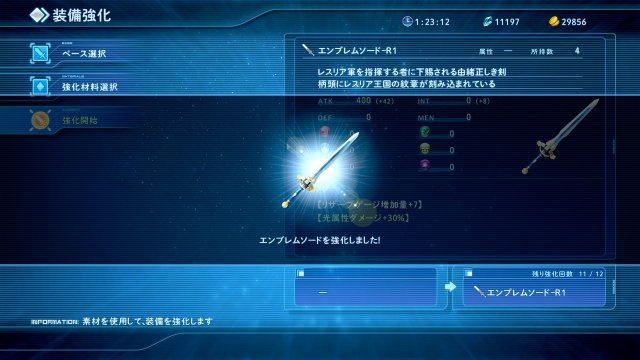 Star Ocean: Integrity and Faithlessness - Immagine 174883