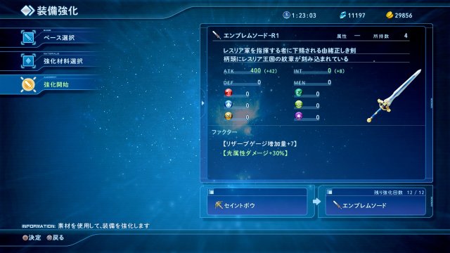 Star Ocean: Integrity and Faithlessness - Immagine 174885