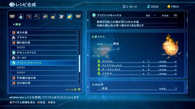 Star Ocean: Integrity and Faithlessness - Immagine 174895