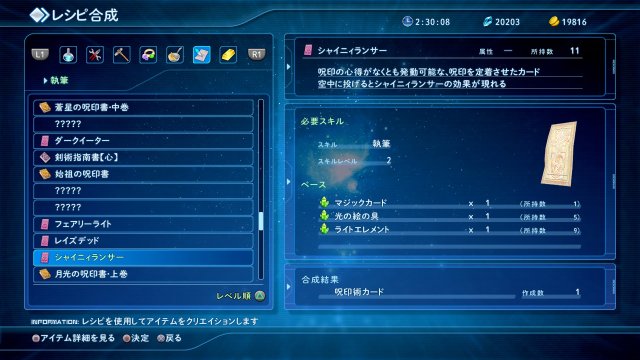 Star Ocean: Integrity and Faithlessness - Immagine 174899