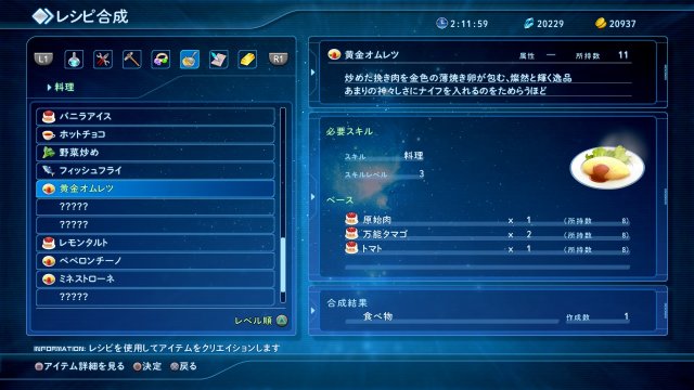 Star Ocean: Integrity and Faithlessness - Immagine 174903