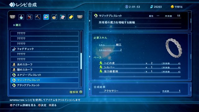 Star Ocean: Integrity and Faithlessness - Immagine 174907