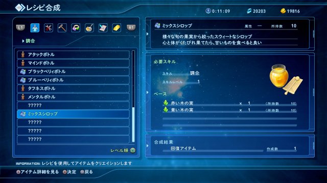 Star Ocean: Integrity and Faithlessness - Immagine 174923