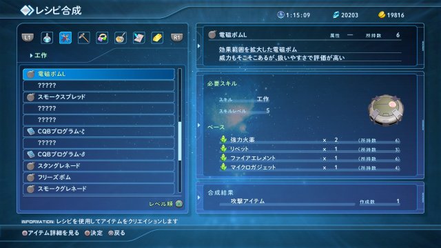 Star Ocean: Integrity and Faithlessness - Immagine 174927