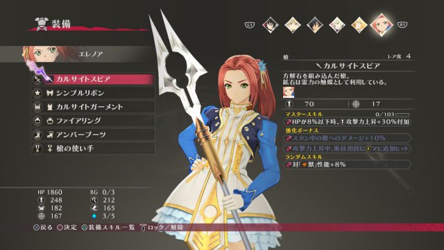 Tales of Berseria - Immagine 183590