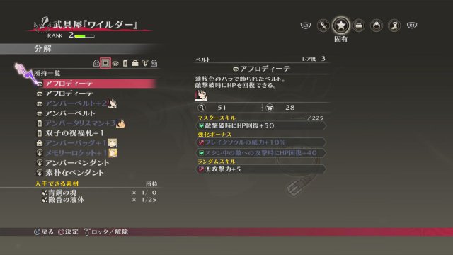 Tales of Berseria - Immagine 183626