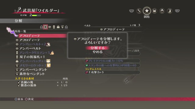 Tales of Berseria - Immagine 183629