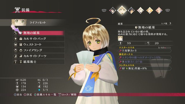 Tales of Berseria - Immagine 183632