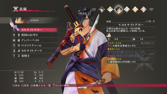 Tales of Berseria - Immagine 183638