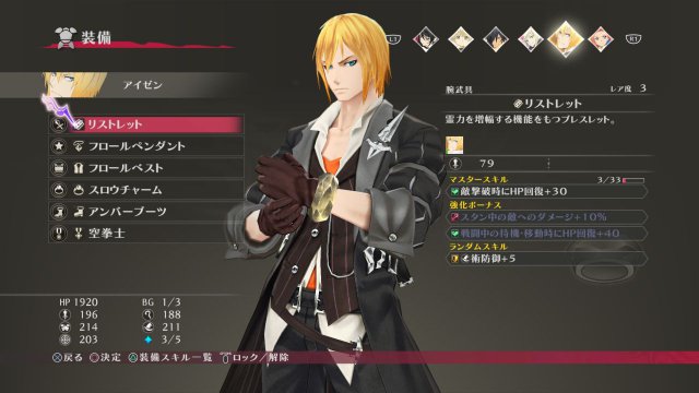 Tales of Berseria - Immagine 183647