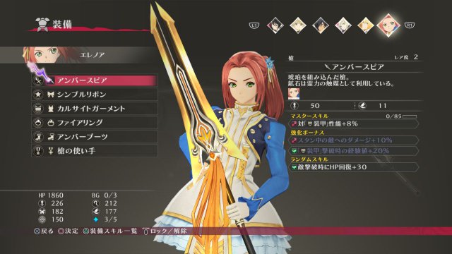 Tales of Berseria - Immagine 183650