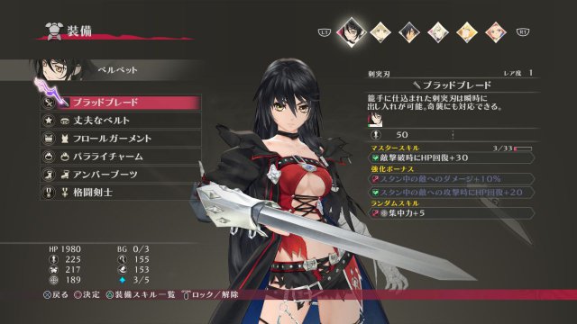 Tales of Berseria - Immagine 183719