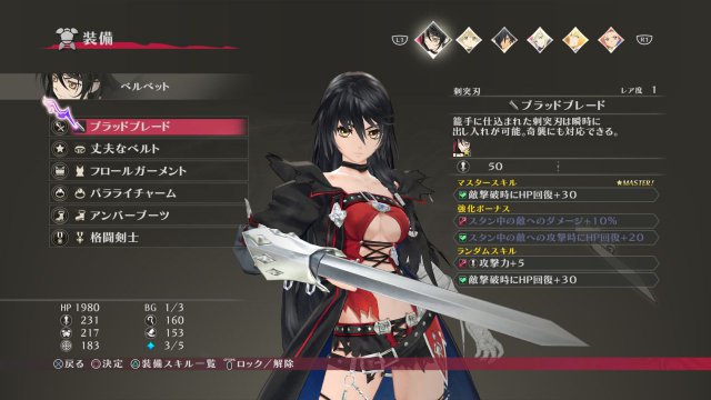 Tales of Berseria - Immagine 183722