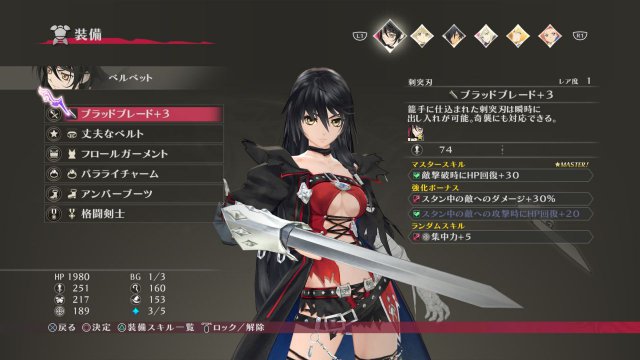 Tales of Berseria - Immagine 183725
