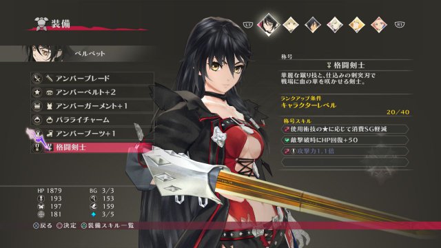 Tales of Berseria - Immagine 183737