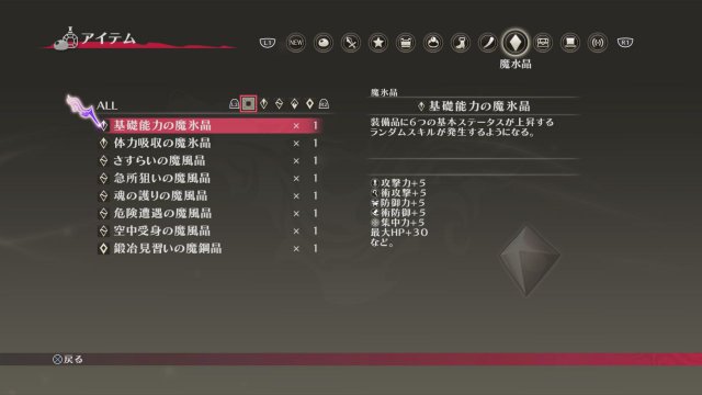 Tales of Berseria - Immagine 189344