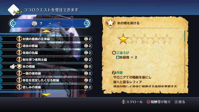 World of Final Fantasy - Immagine 193788