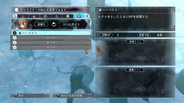 I am Setsuna - Immagine 174567