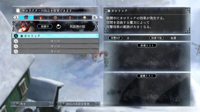 I am Setsuna - Immagine 174571