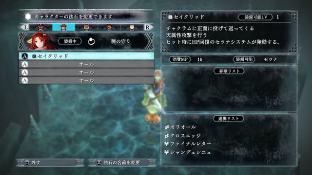 I am Setsuna - Immagine 174575