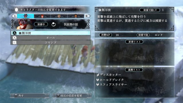 I am Setsuna - Immagine 174579